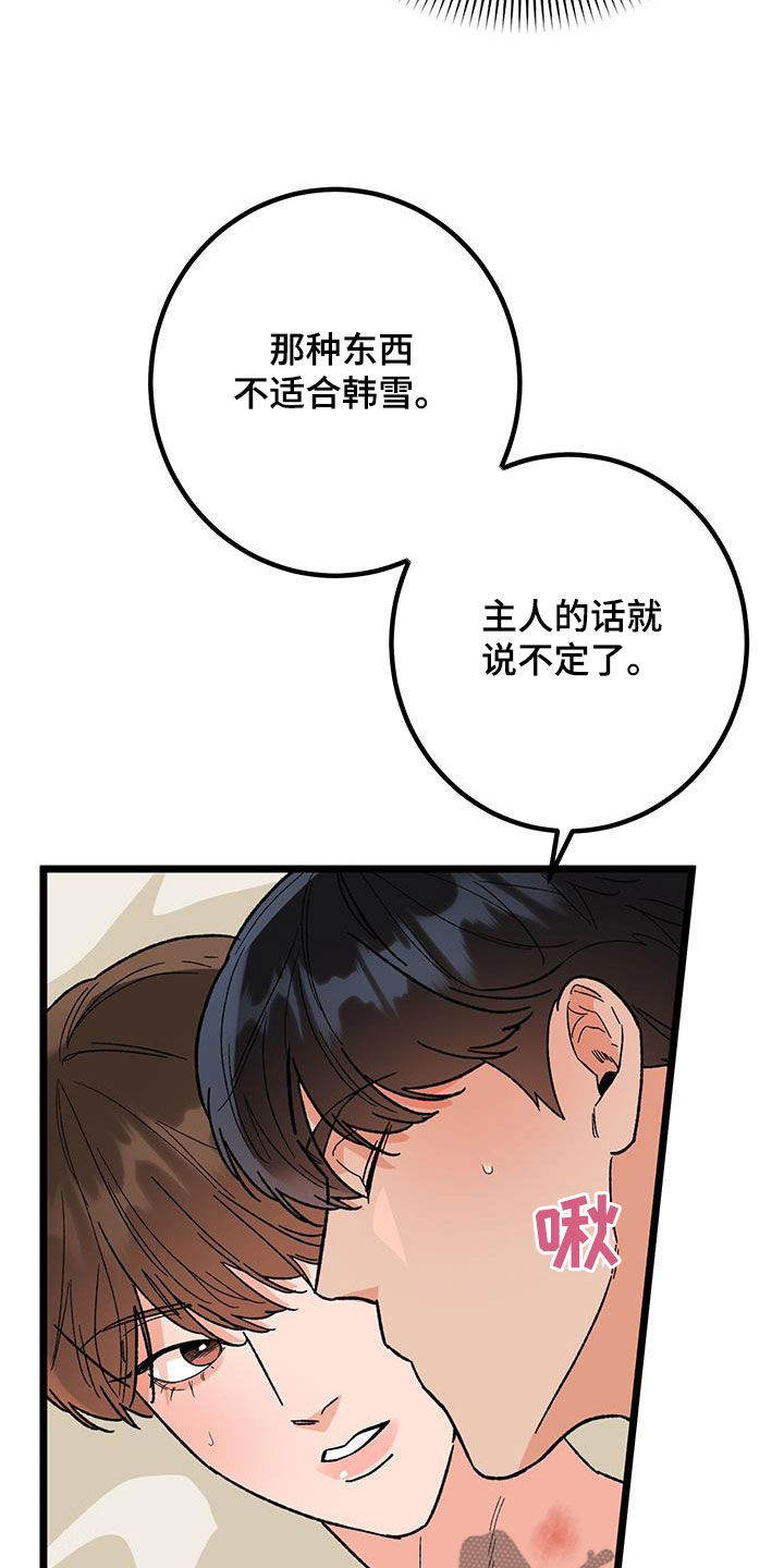 诅咒之地砂囊口香糖要什么材料漫画,第105话2图