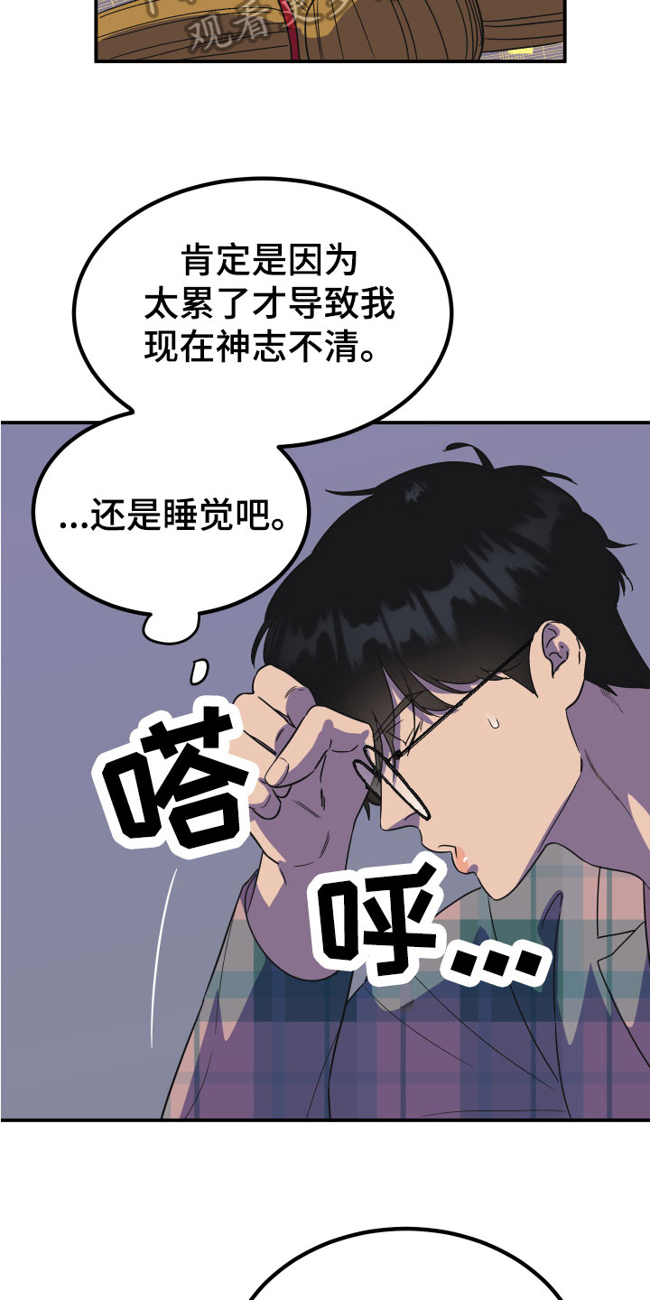 诅咒之恋在线观看漫画,第6话2图