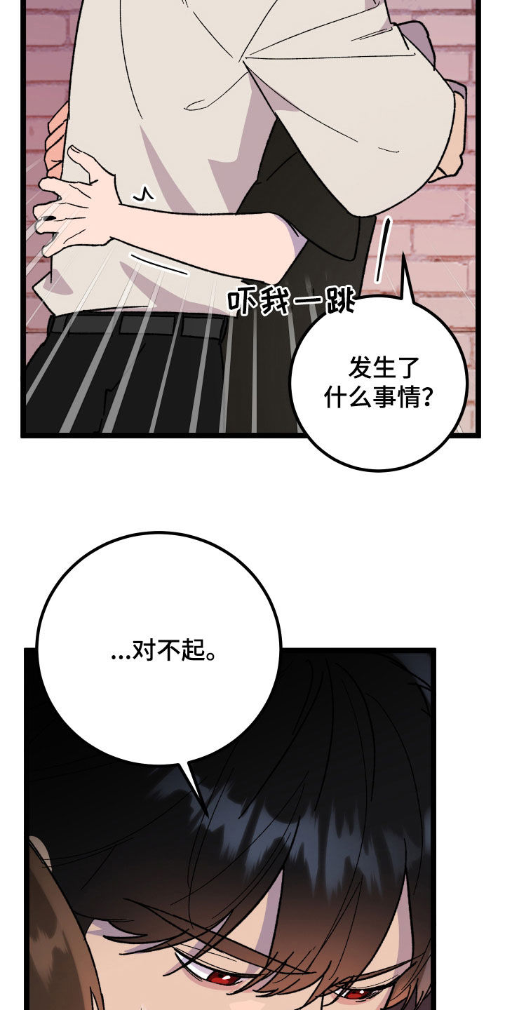 诅咒之岛漫画,第80话2图