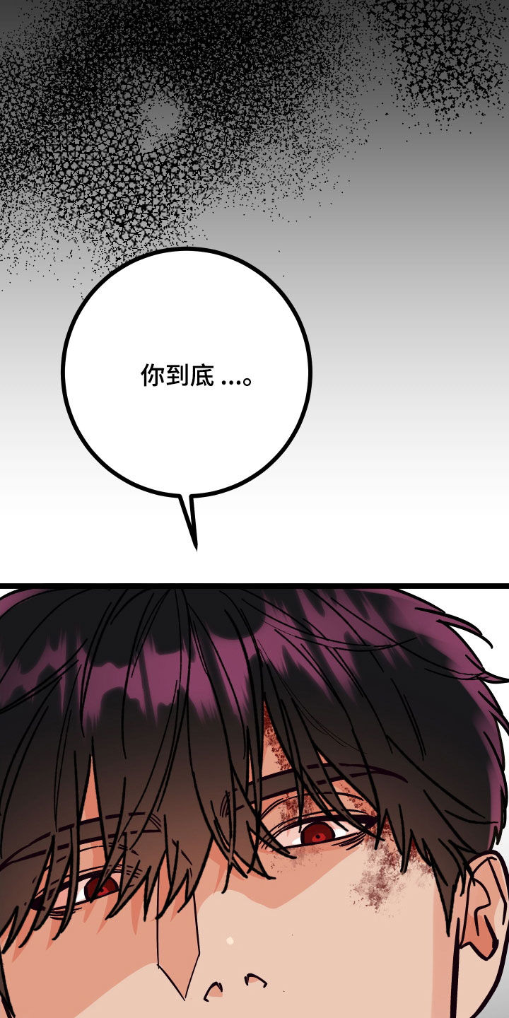 电影诅咒之吻剧情漫画,第86话1图