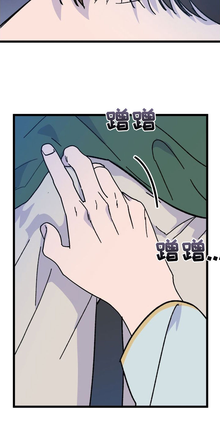 电影诅咒之吻剧情漫画,第70章：【第二季】夜景1图