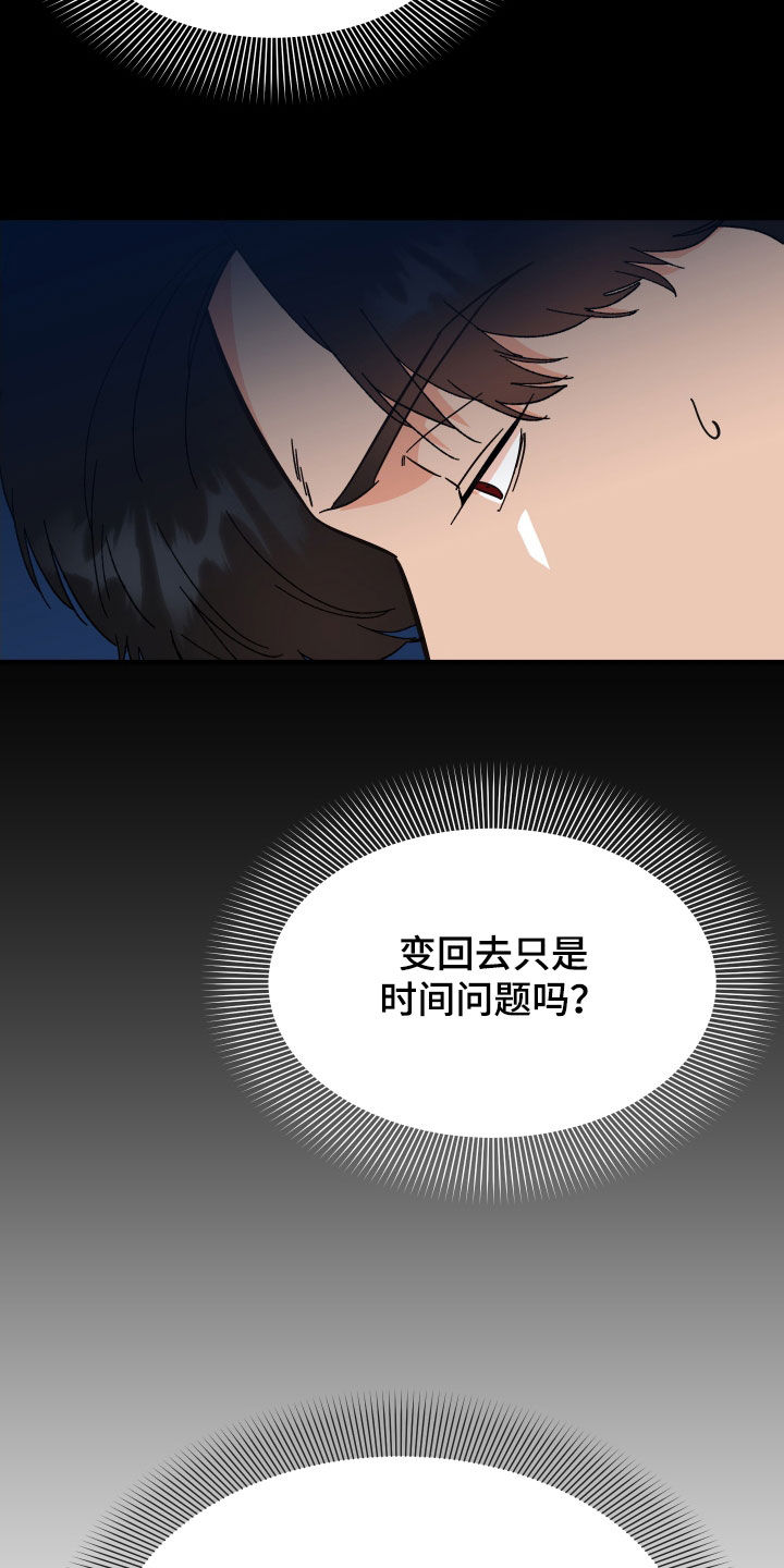 诅咒之剑与海之公主漫画,第31话2图