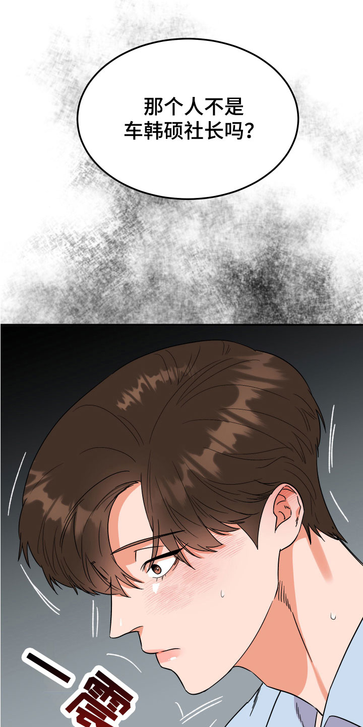 电影诅咒之吻剧情漫画,第10话1图
