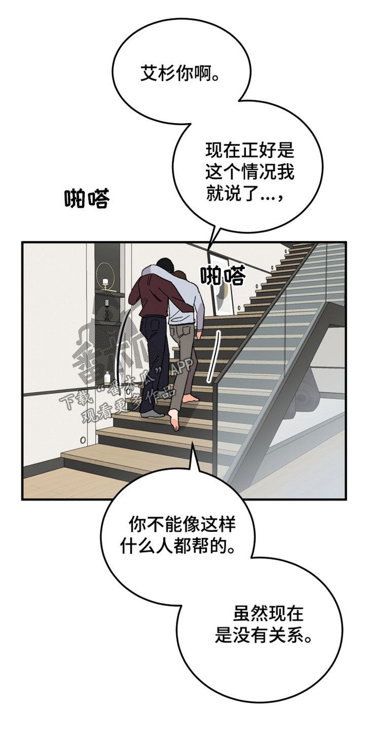电影诅咒之吻剧情漫画,第36话1图