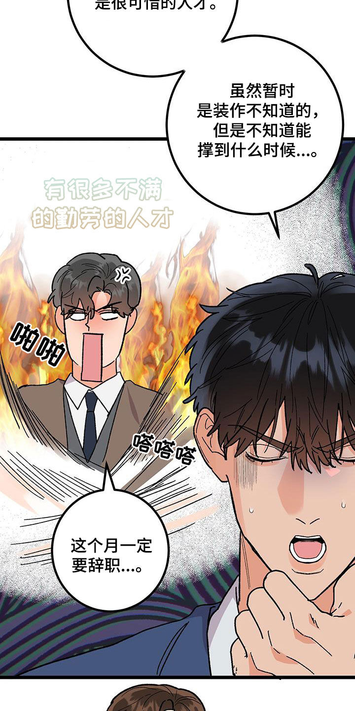 命运之链诅咒之恋漫画,第108话1图