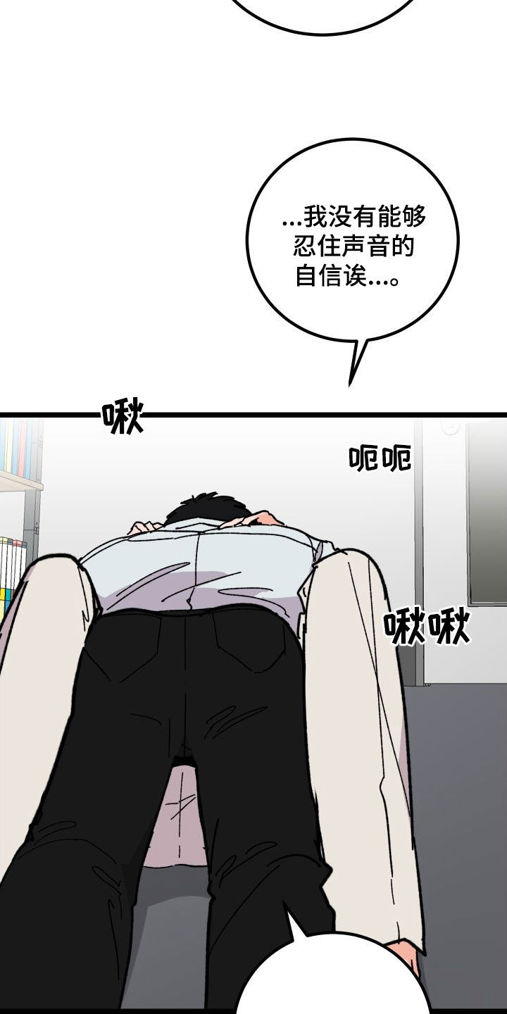 电影诅咒之吻剧情漫画,第61话2图