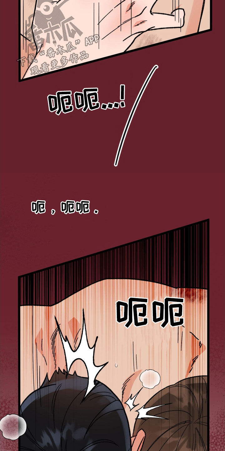 诅咒之龙txt下载漫画,第94话1图