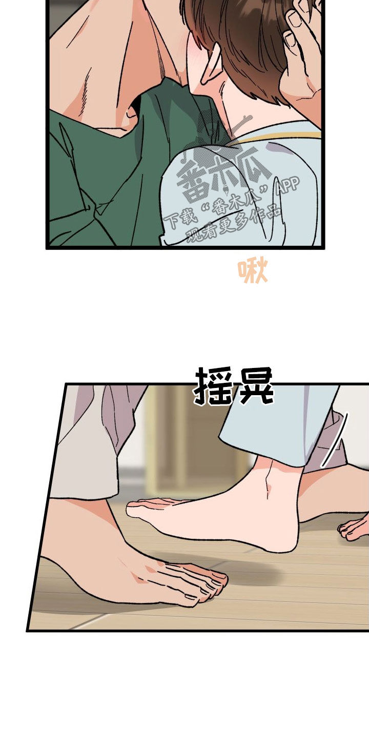 电影诅咒之吻剧情漫画,第70章：【第二季】夜景2图