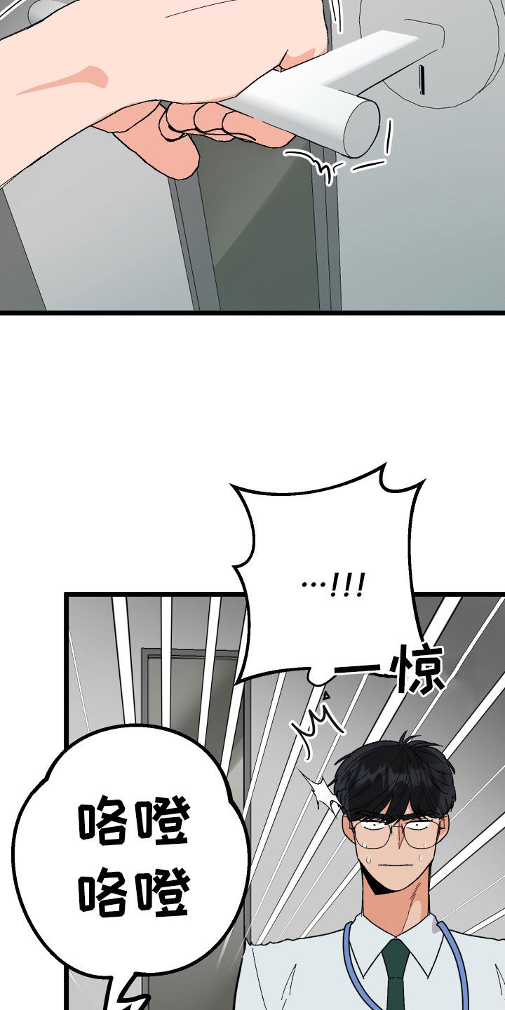 恋之诅咒好用吗漫画,第57话2图