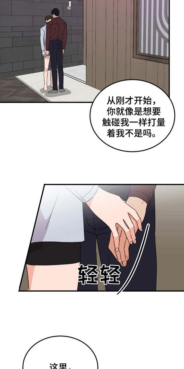 诅咒之恋合集漫画,第37话1图