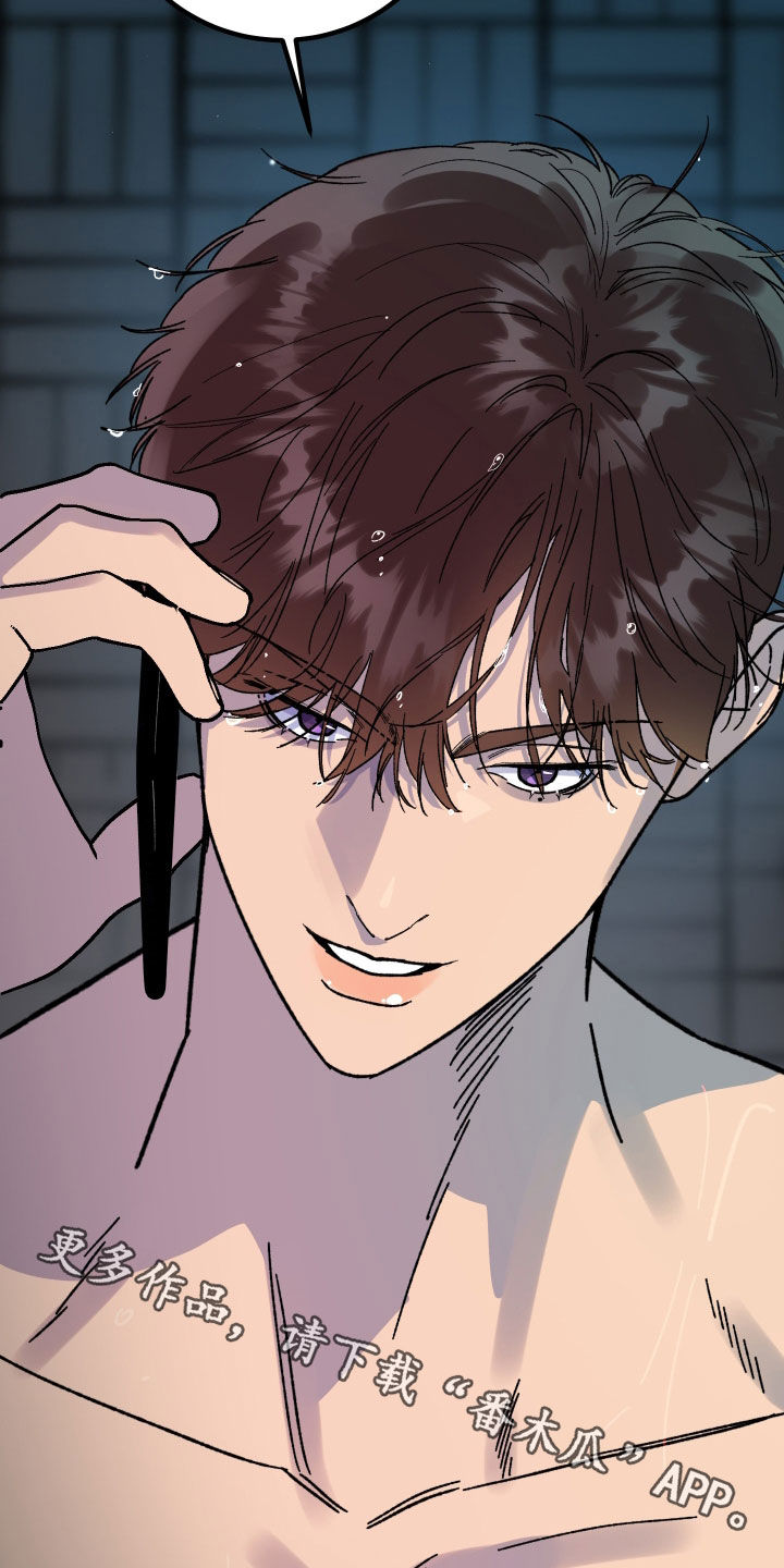 电影诅咒之吻剧情漫画,第80话2图