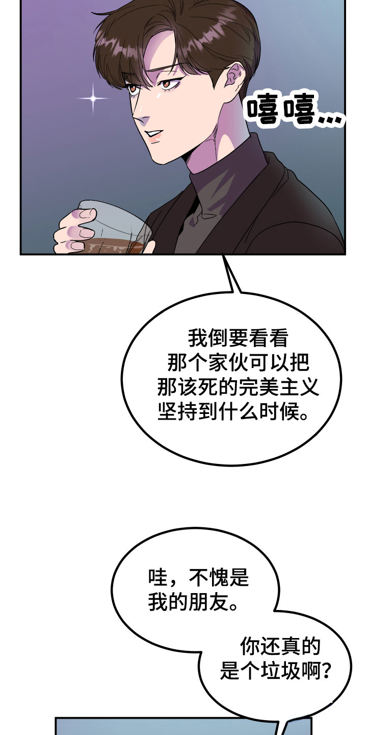 诅咒之剑与海公主游戏下载漫画,第3话1图