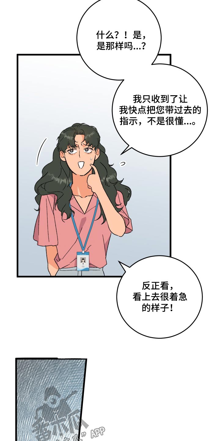 诅咒之地格鲁什之爪在哪里漫画,第66章：【第二季】支开1图