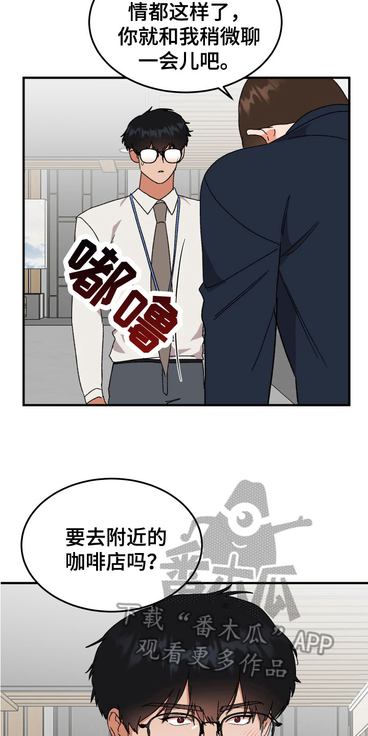 电影诅咒之吻剧情漫画,第19话1图