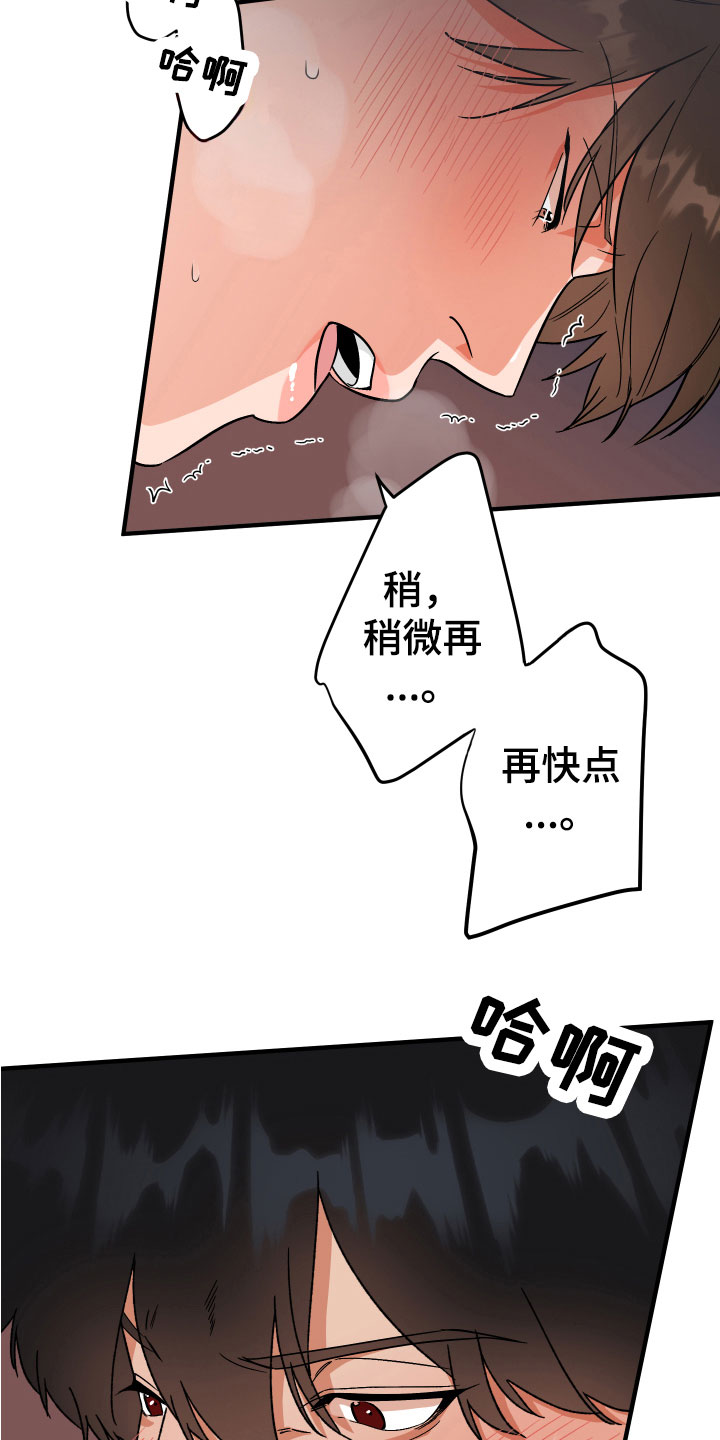 电影诅咒之吻剧情漫画,第16话1图
