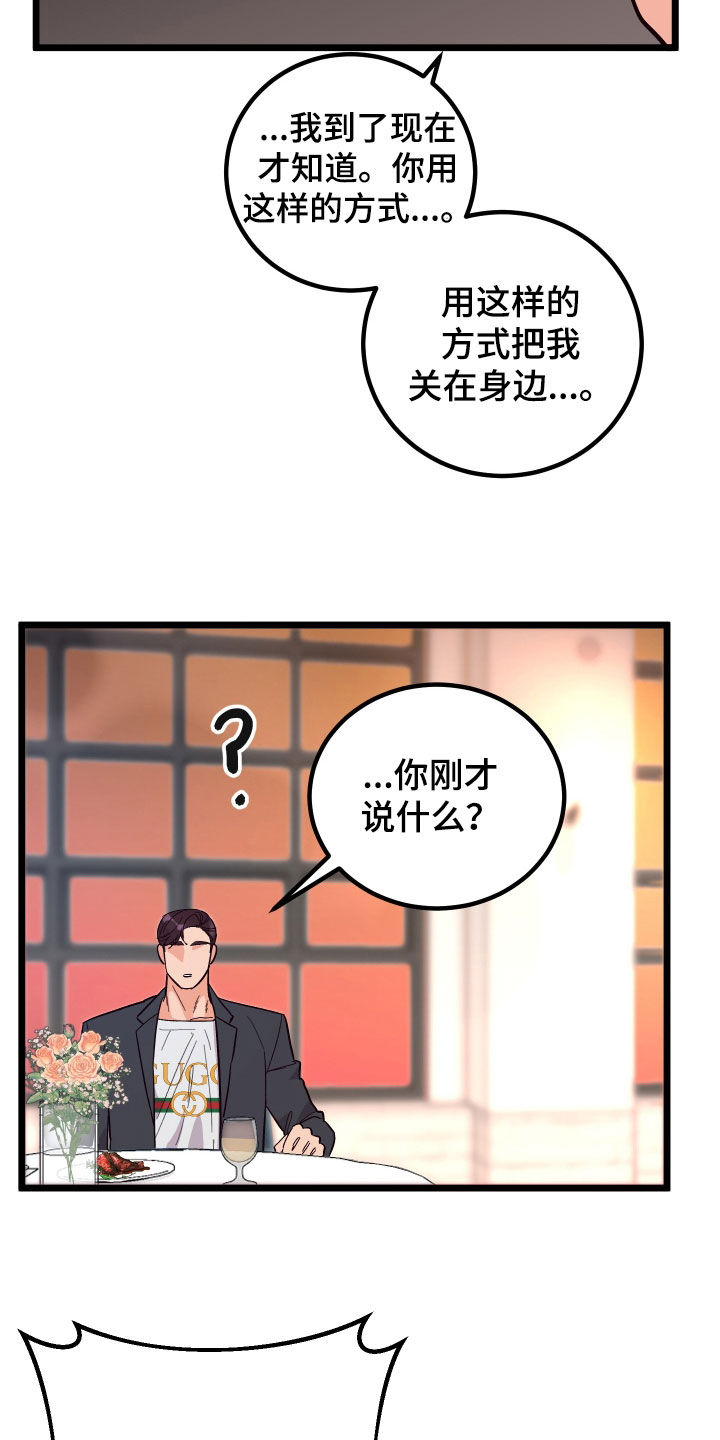 电影诅咒之吻剧情漫画,第55话2图