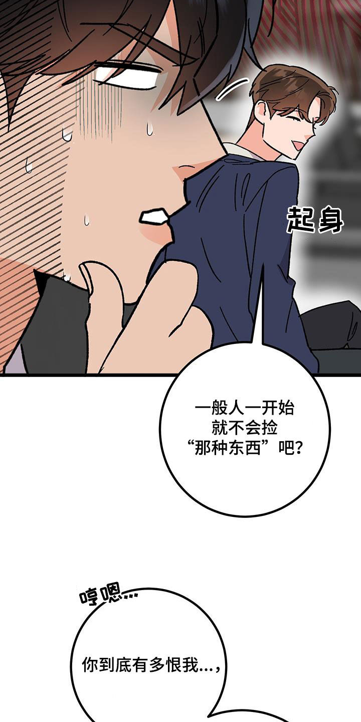 电影诅咒之吻剧情漫画,第107话1图