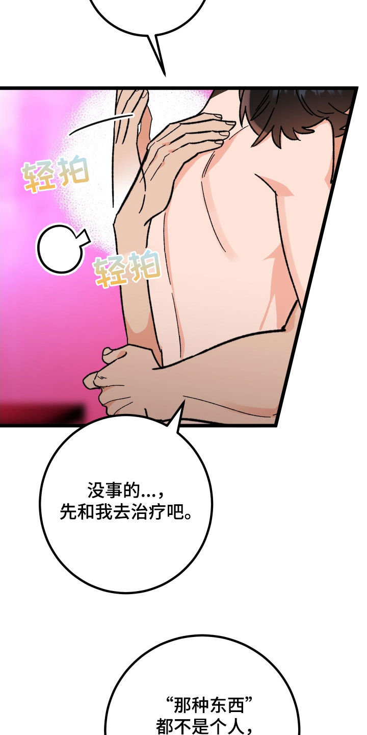 电影诅咒之吻剧情漫画,第94话1图