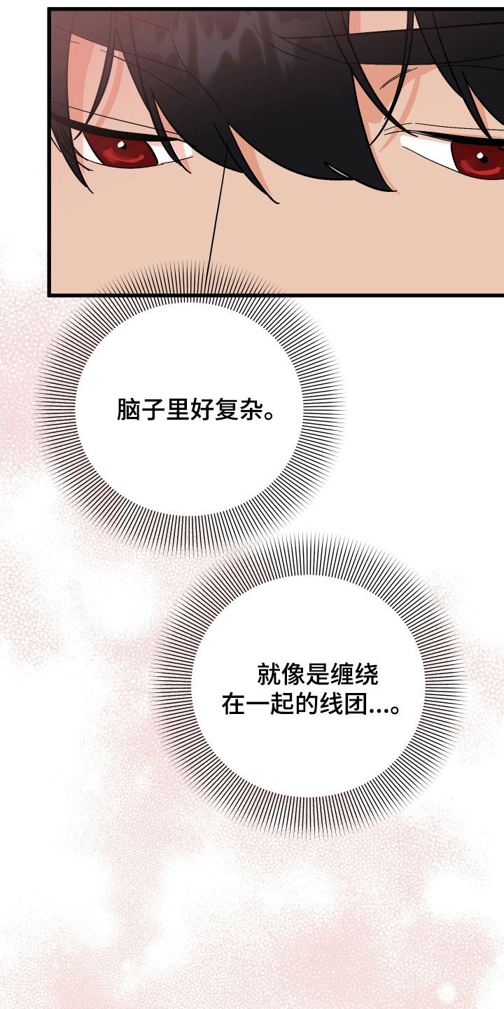 诅咒之吻电影漫画,第47话1图