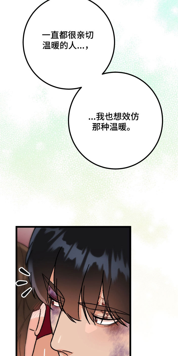 电影诅咒之吻剧情漫画,第94话2图