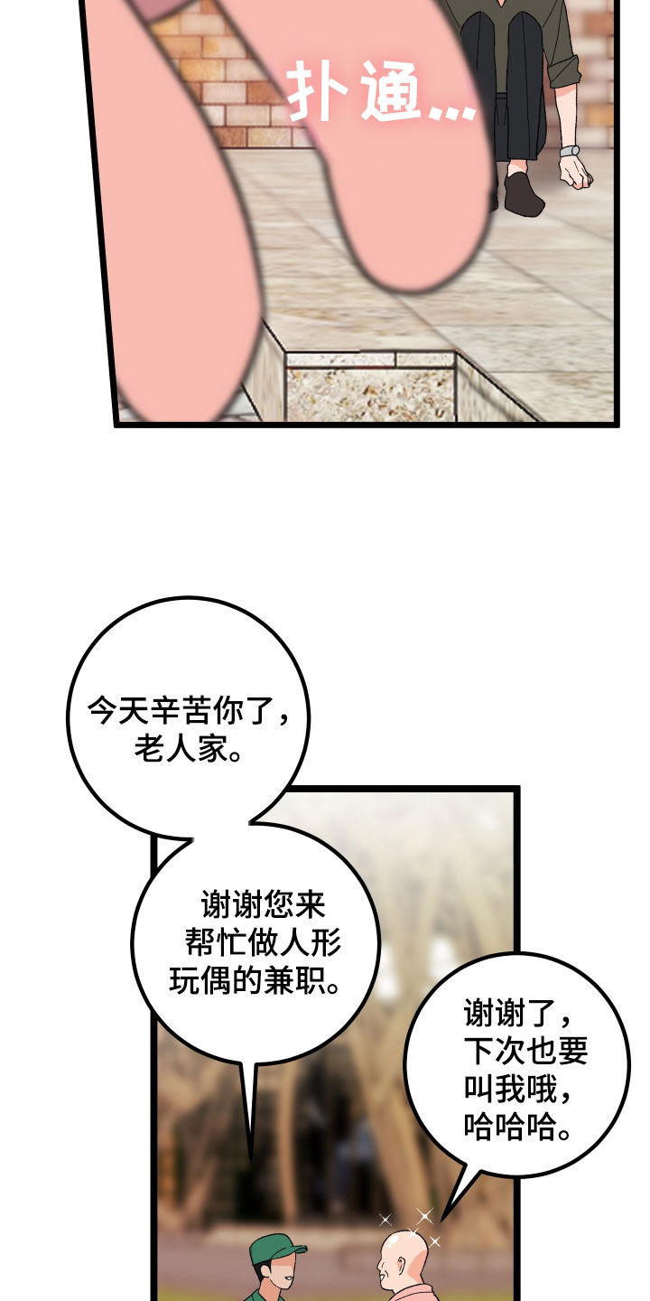 电影诅咒之吻剧情漫画,第83话2图