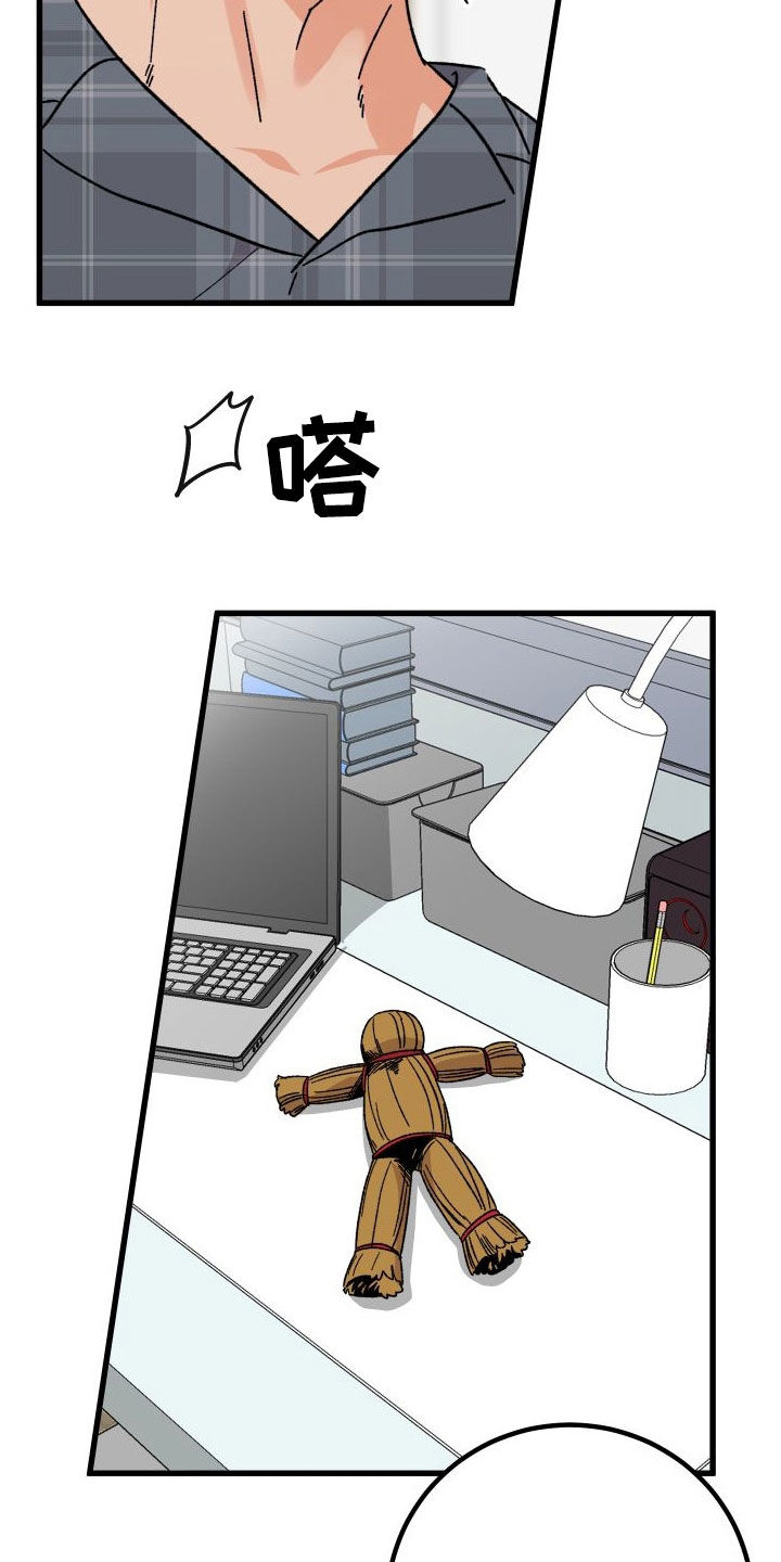 诅咒之吻电影漫画,第69章：【第二季】出大事了2图