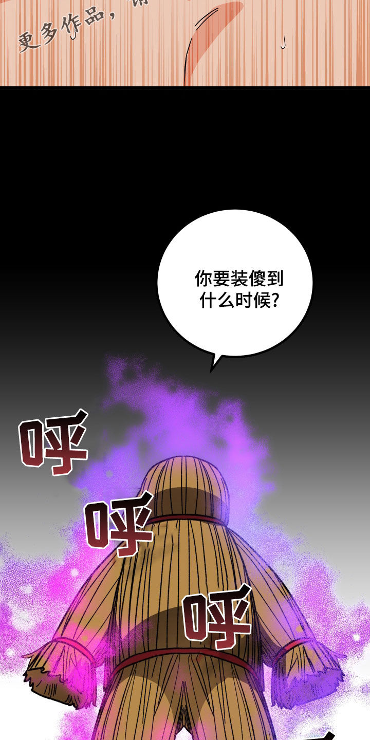 诅咒之术漫画,第97话1图