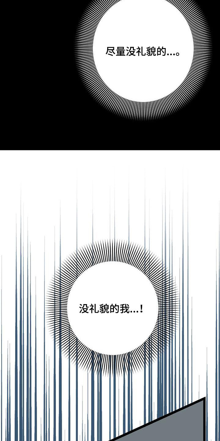 电影诅咒之吻剧情漫画,第102话1图