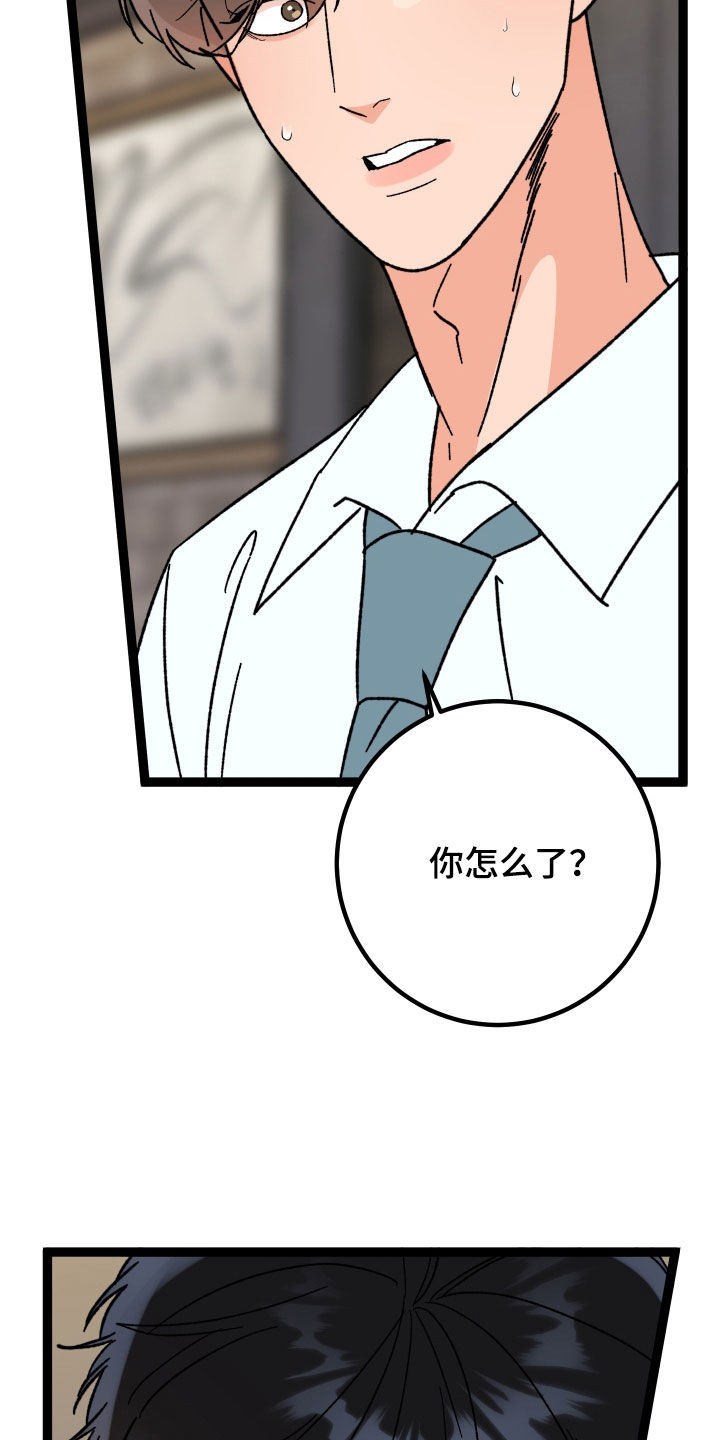 电影诅咒之吻剧情漫画,第79话2图