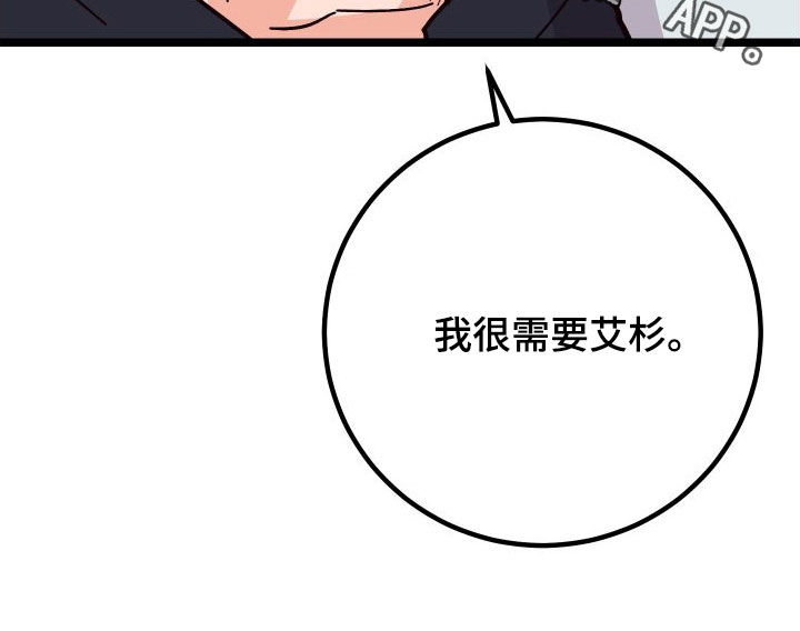 电影诅咒之吻剧情漫画,第60话2图