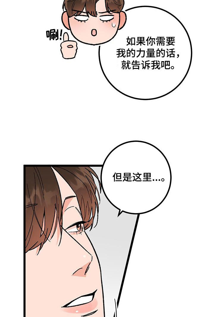 命运之链诅咒之恋漫画,第108话2图