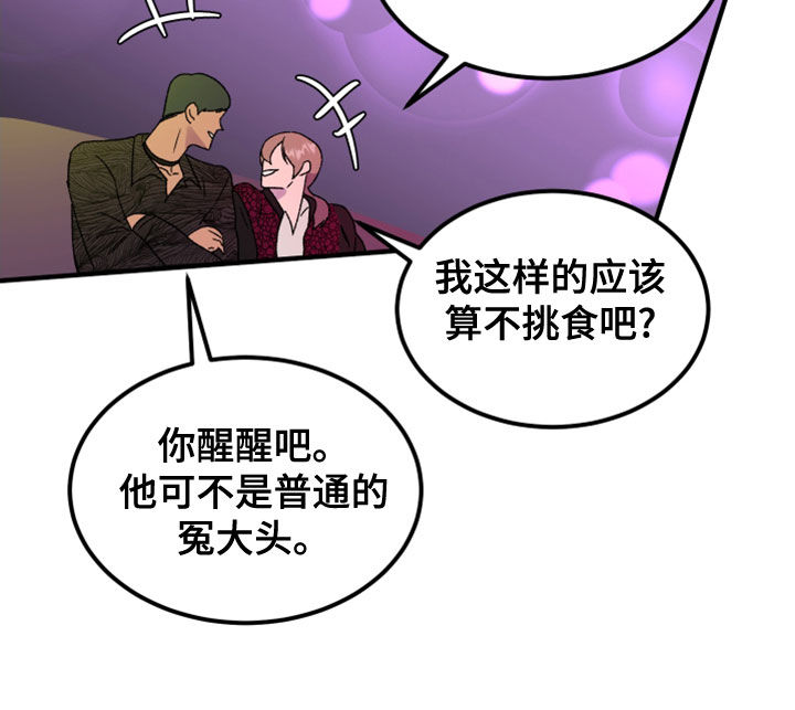 诅咒之拳漫画,第21话1图