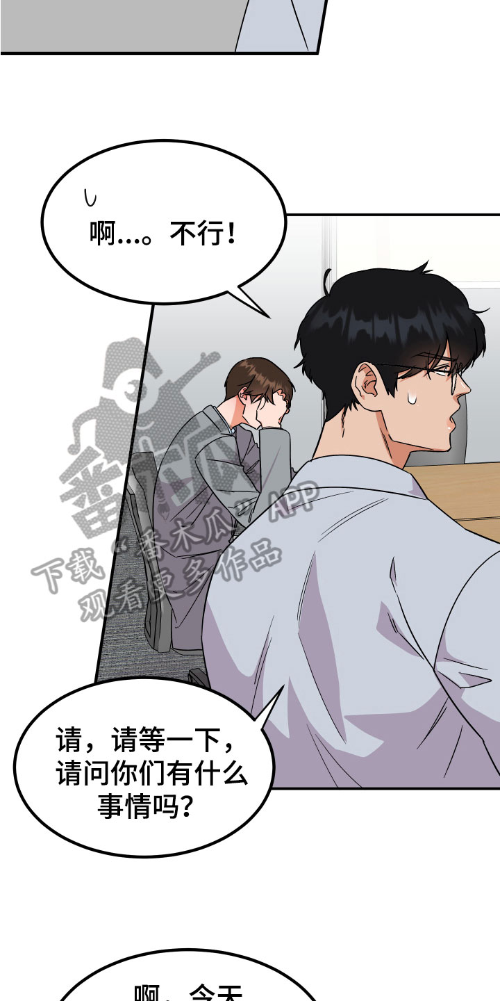 电影诅咒之吻剧情漫画,第8话2图