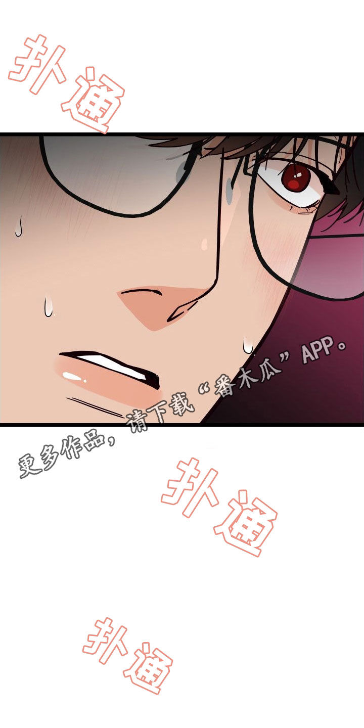 诅咒之吻剧情介绍漫画,第61话1图