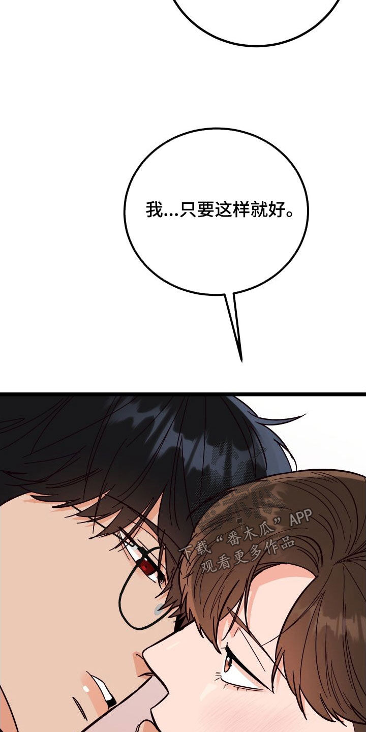 诅咒之恋命运之链攻略漫画,第61话2图