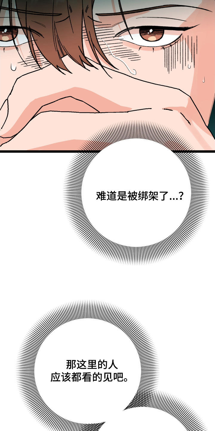 电影诅咒之吻剧情漫画,第83话2图