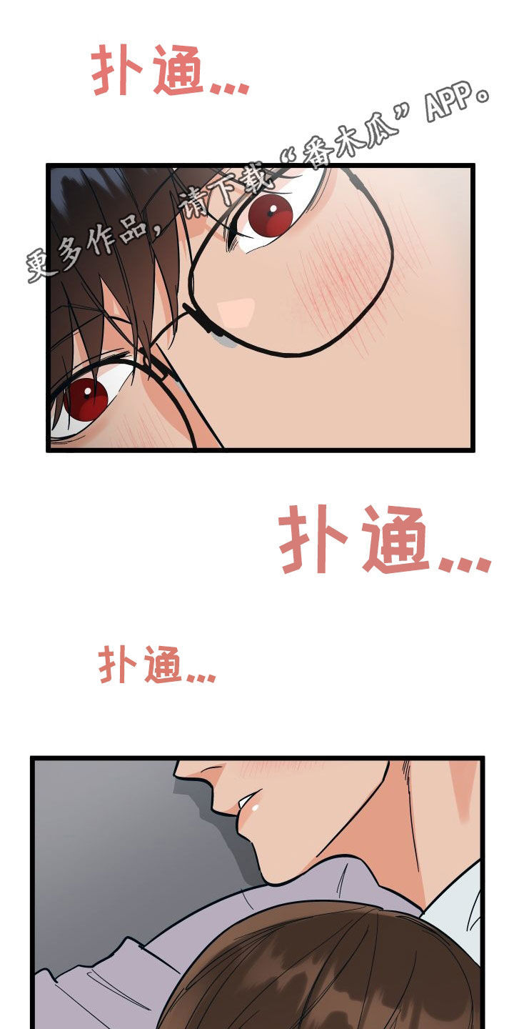 诅咒之恋漫画,第58话1图