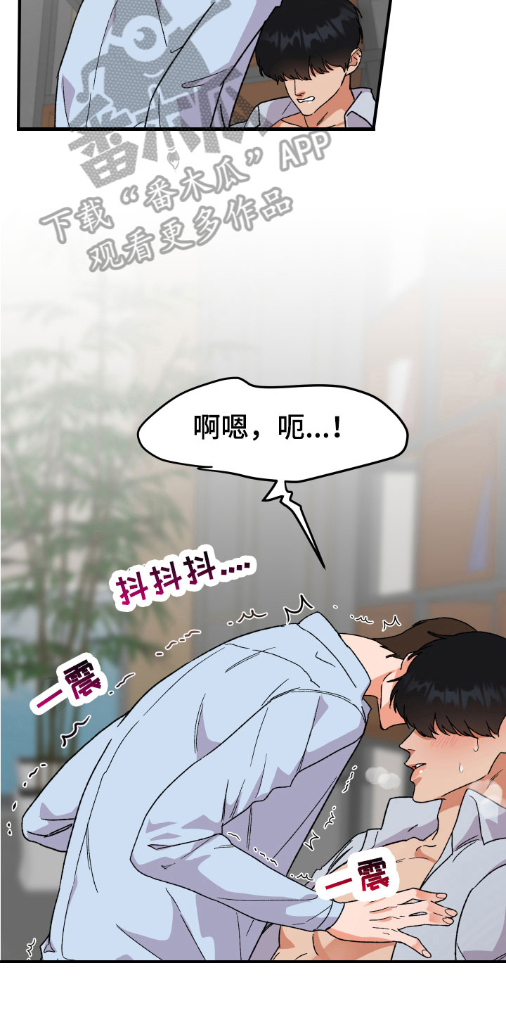 诅咒之恋命运之链漫画,第16话2图