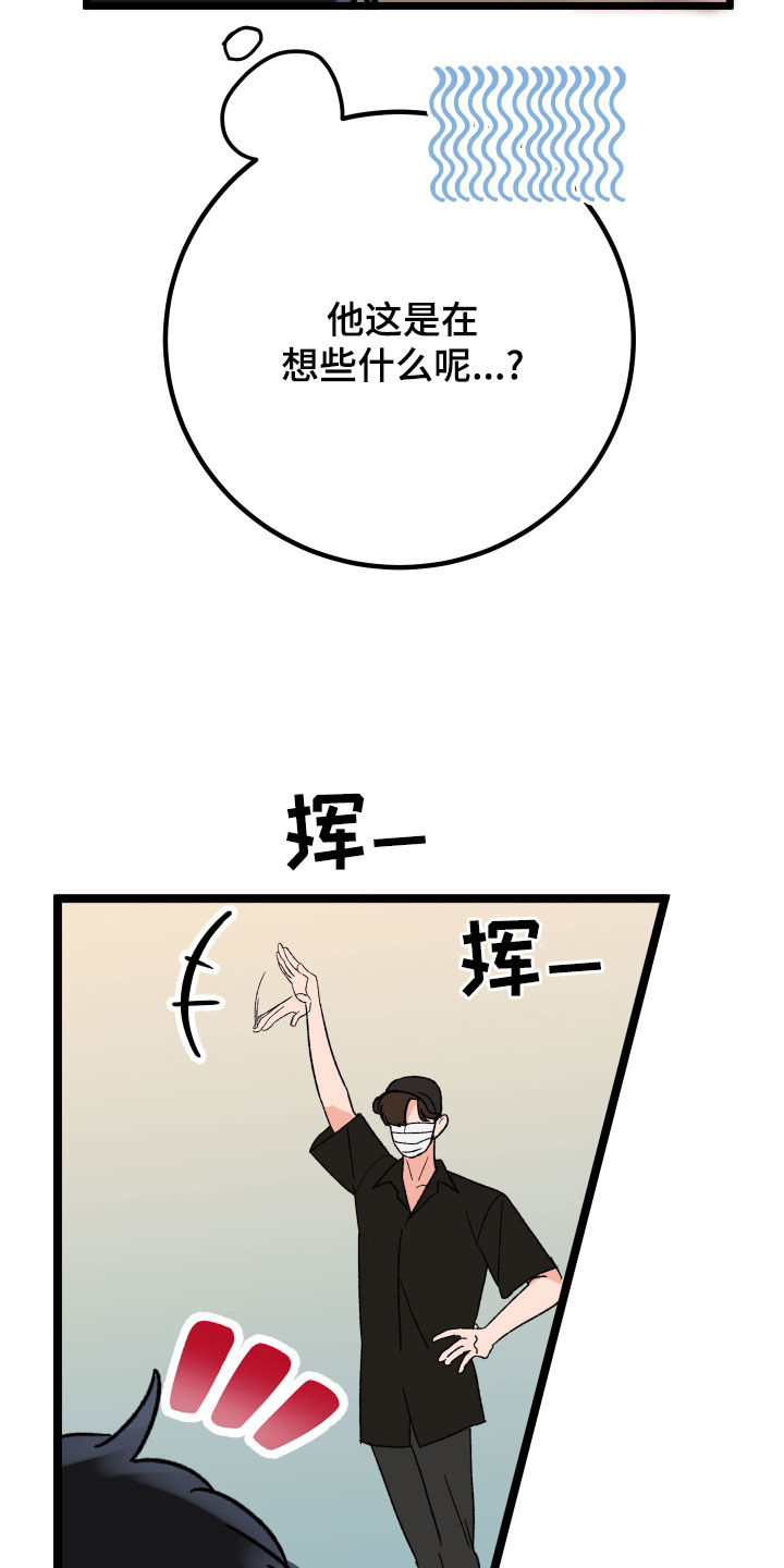 电影诅咒之吻剧情漫画,第78话2图