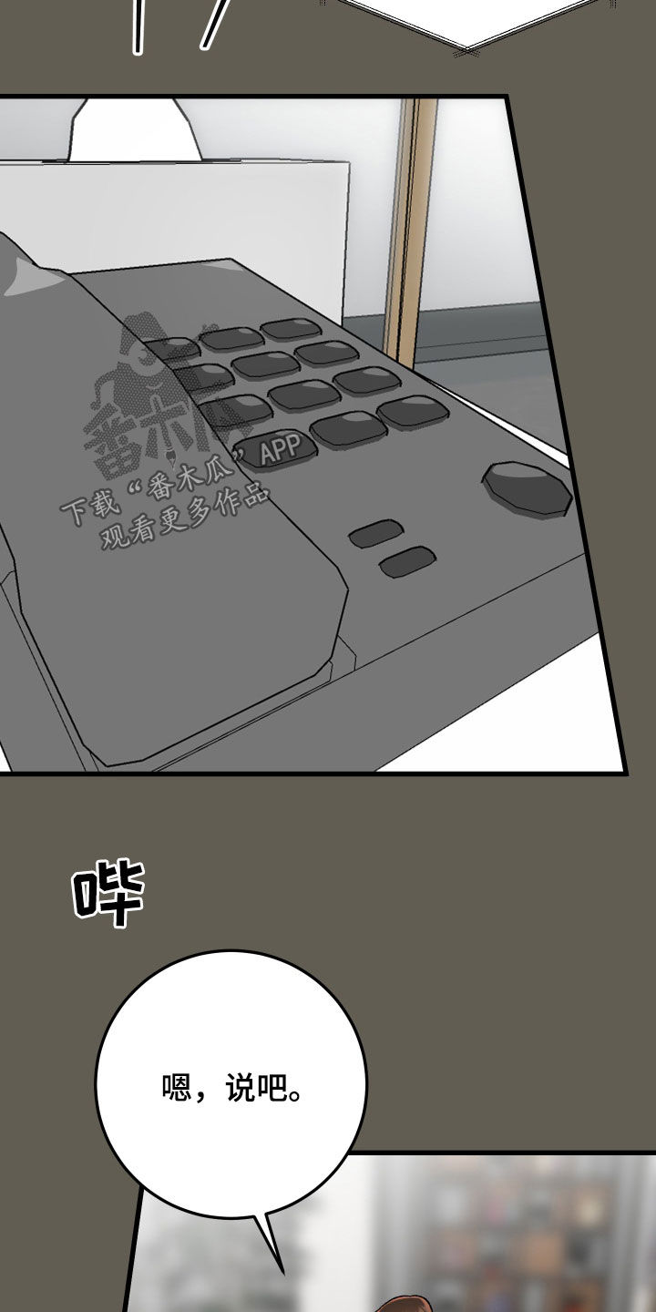 电影诅咒之吻剧情漫画,第76话2图