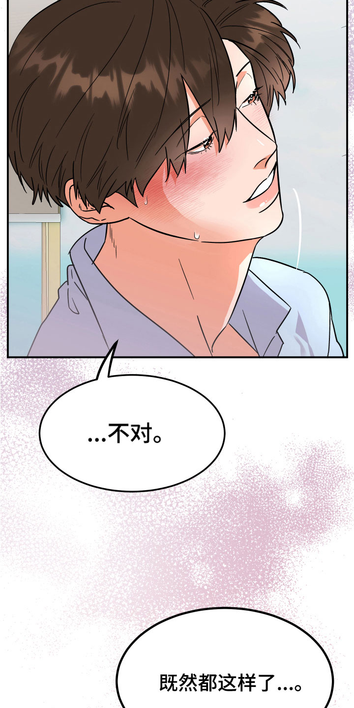 诅咒之恋漫画,第14话2图