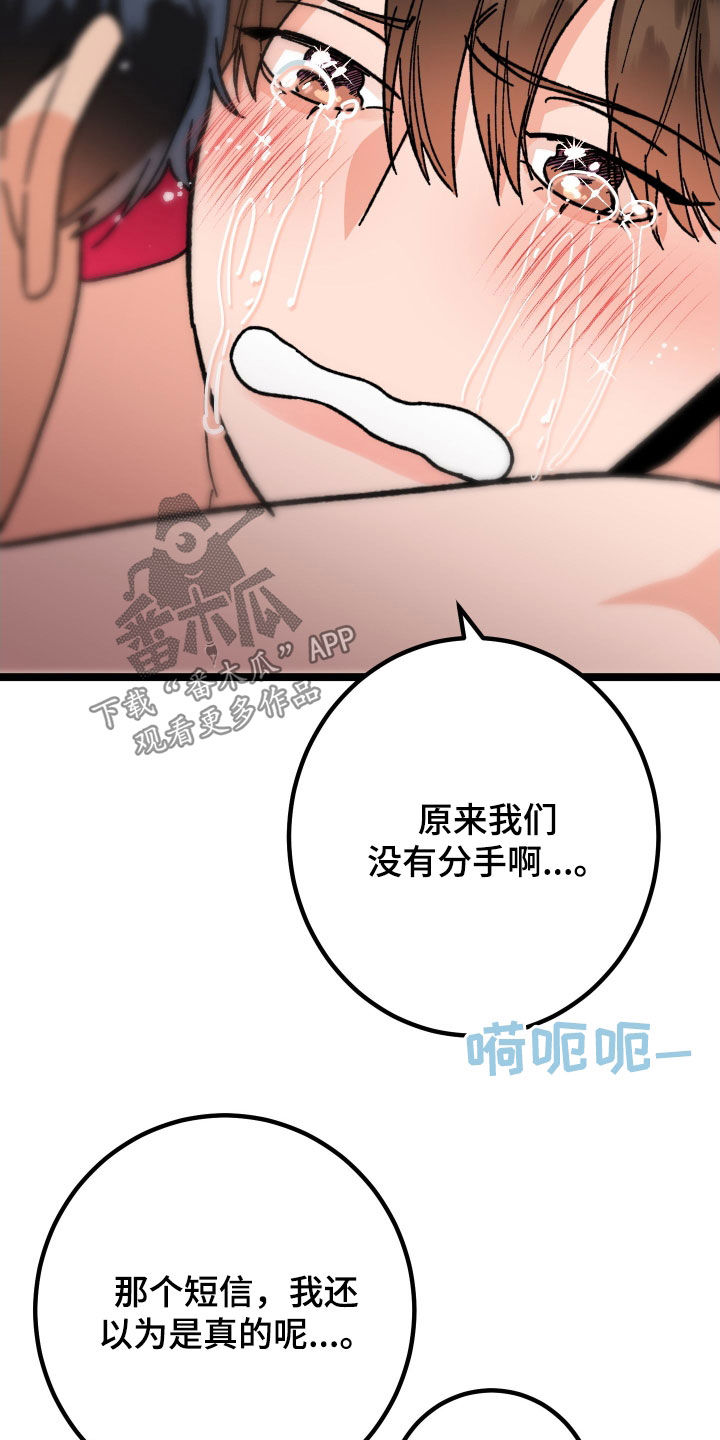 电影诅咒之吻剧情漫画,第94话2图