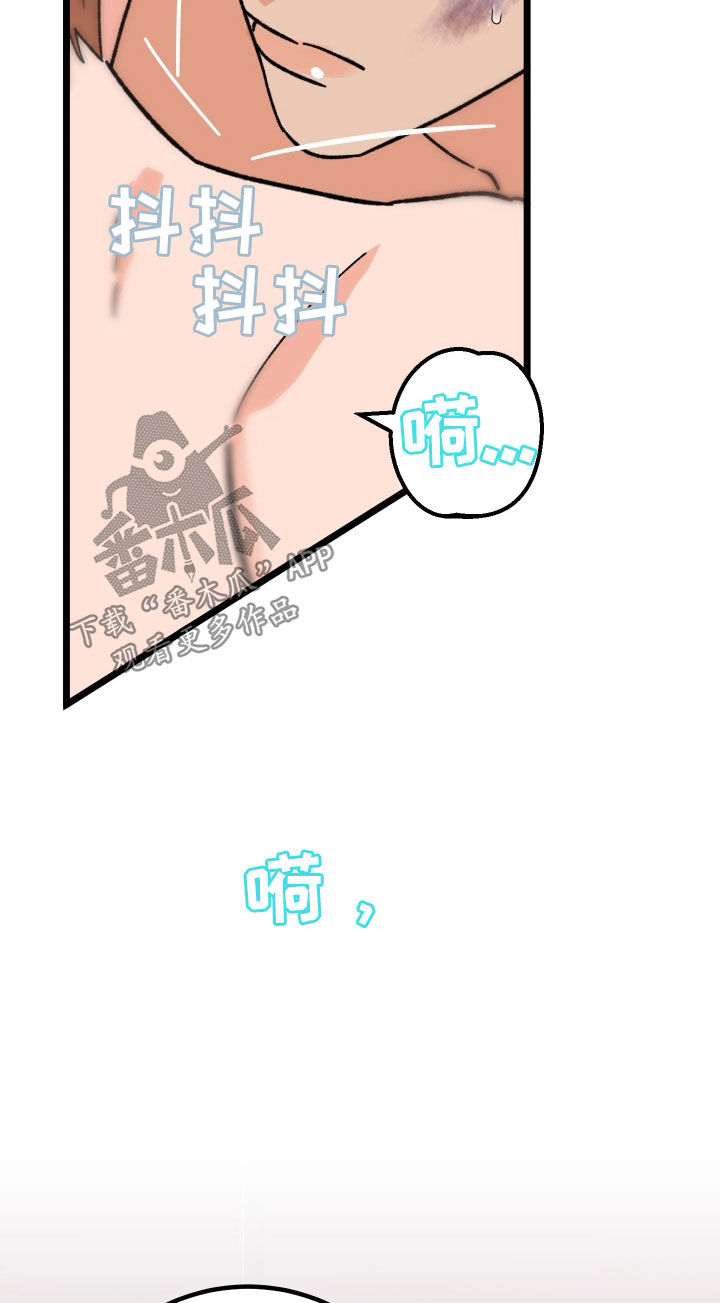 电影诅咒之吻剧情漫画,第94话1图