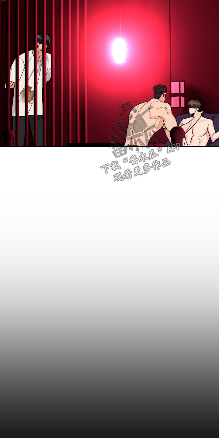 电影诅咒之吻剧情漫画,第91话2图