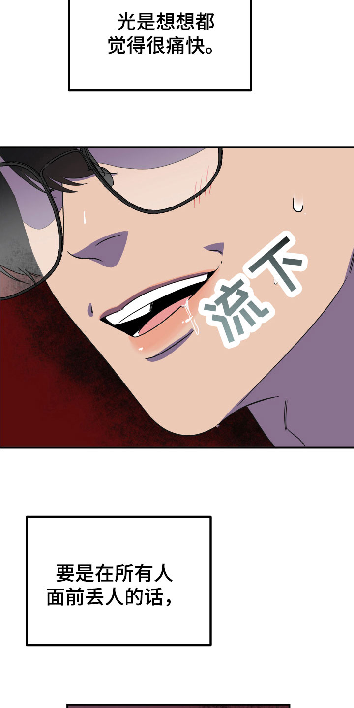 诅咒之路漫画,第5话2图