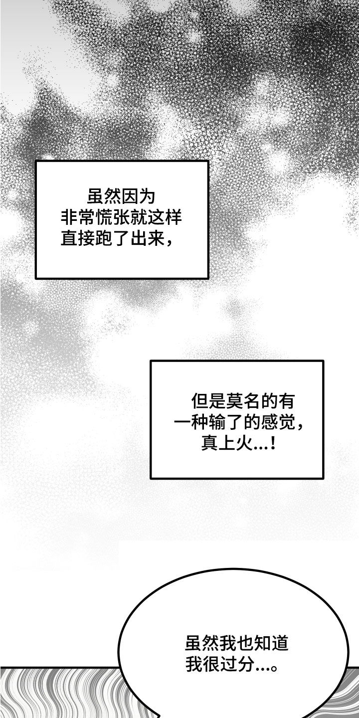 诅咒之地稀有野猪格朗特有啥特点漫画,第29话1图