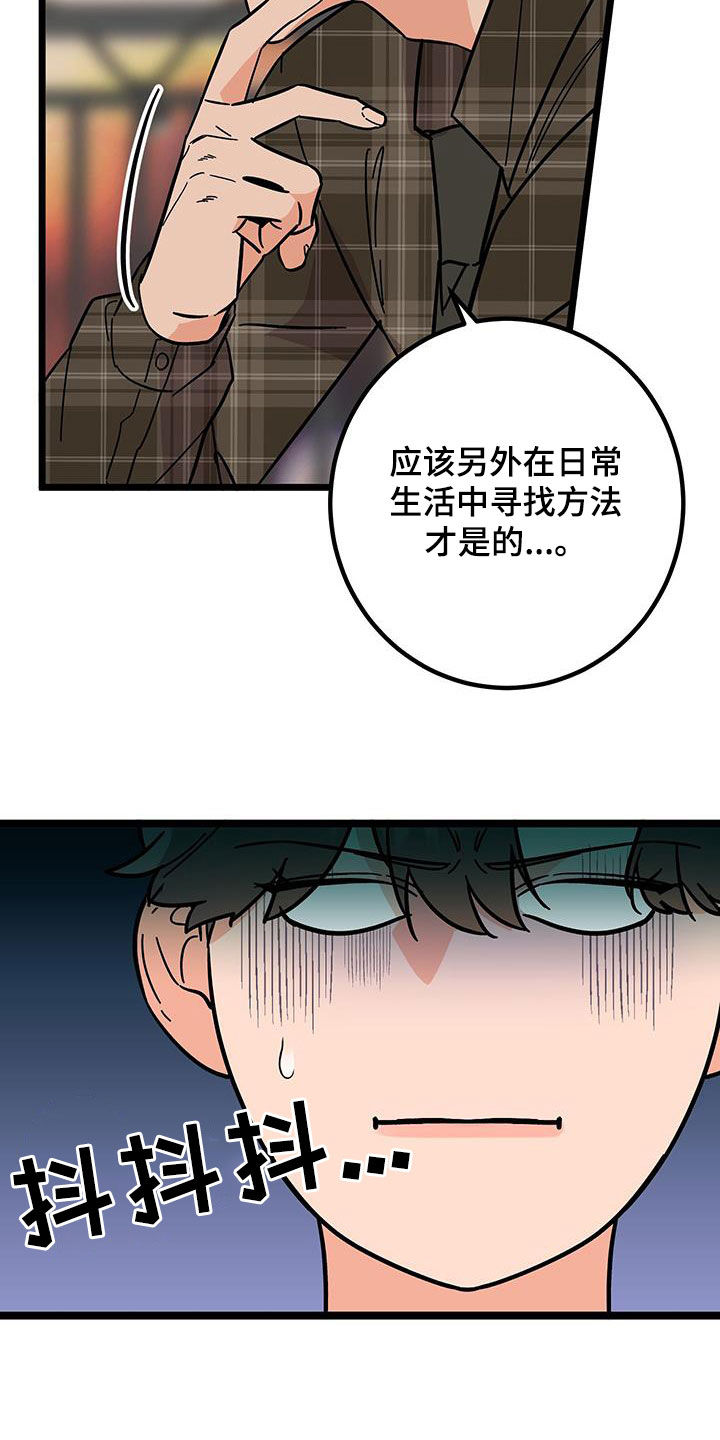 诅咒之龙路过的穿越者漫画,第101话1图