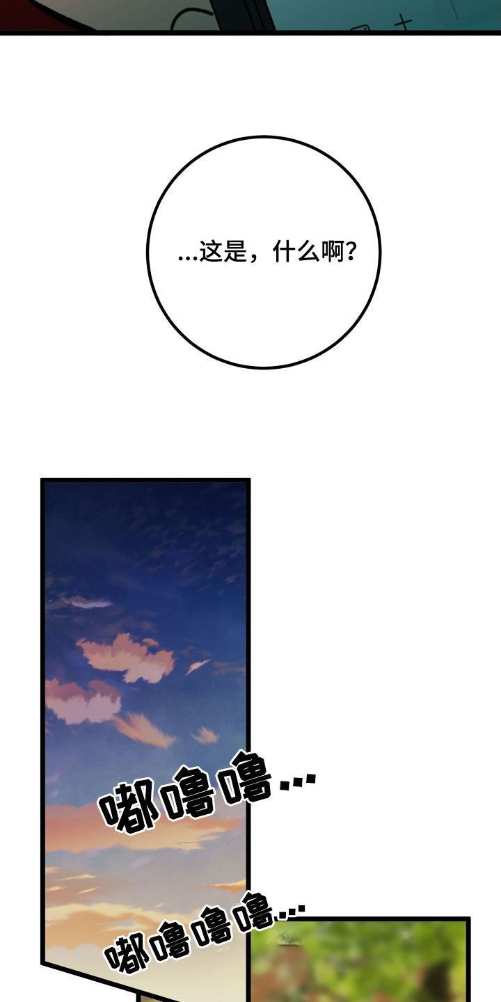 电影诅咒之吻剧情漫画,第83话2图