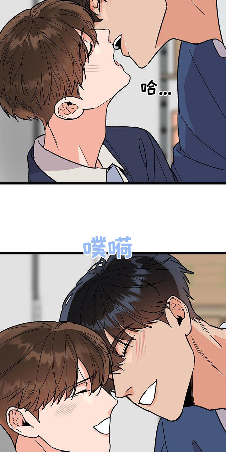 电影诅咒之吻剧情漫画,第108话2图