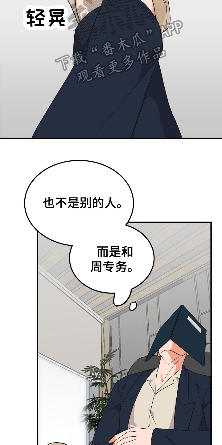 诅咒之歌泰剧人人视频漫画,第18话2图